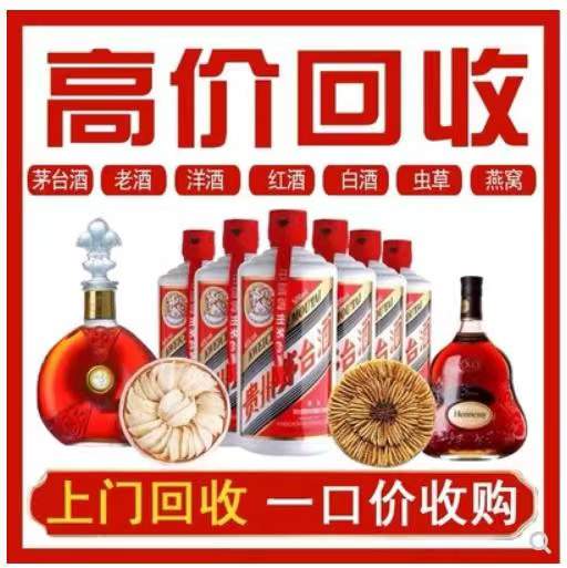 叉河镇回收茅台酒